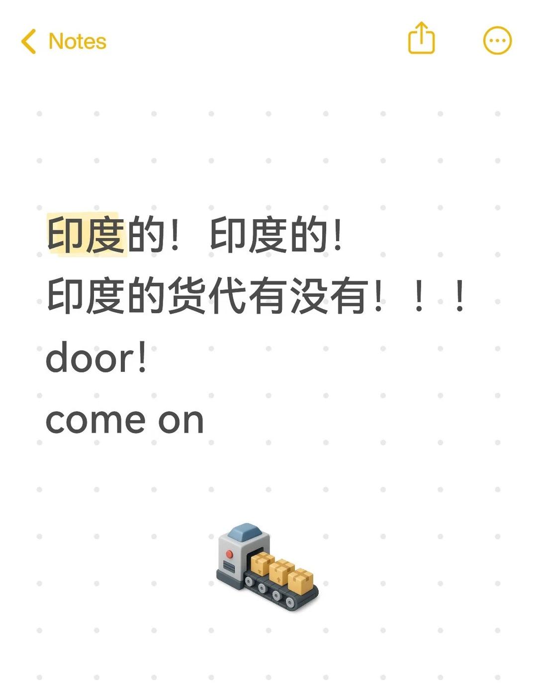 印度货代
印度货代ddp送货上门！来来来，询价来了货代 外贸经验 国际海运 外贸