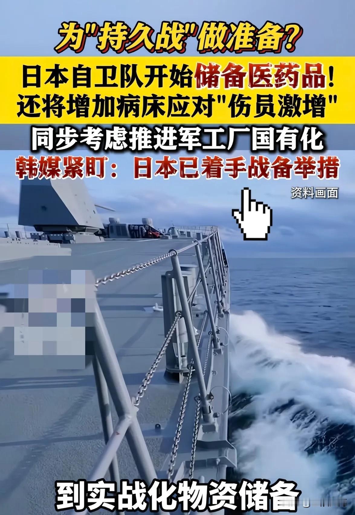 这波操作简直太猛了！
4月17号，韩国这边直接给日本军方的底牌掀了个底朝天。
