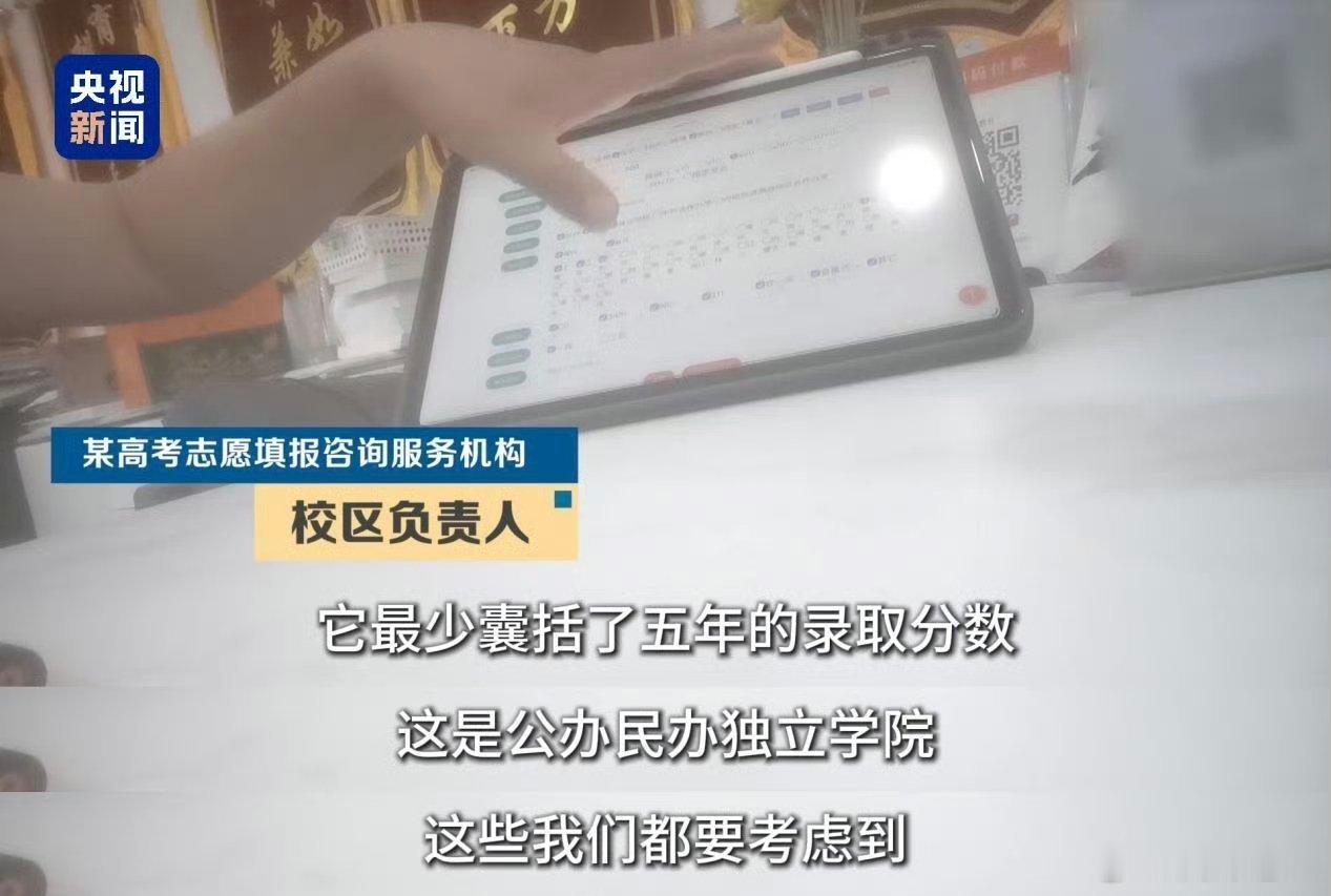 高考志愿规划师照着AI念回答  海报上写着“深耕教育12年”，直播间里却对着AI