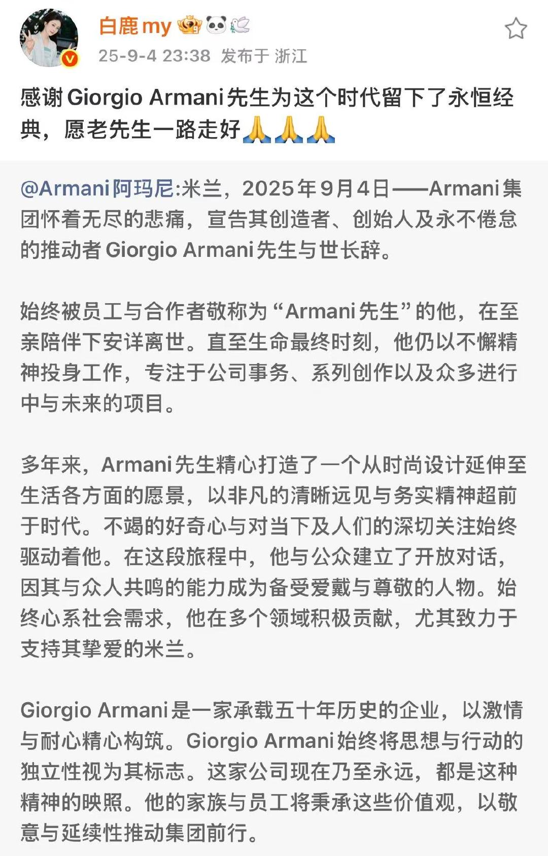 白鹿悼念阿玛尼先生白鹿愿阿玛尼先生一路走好愿阿玛尼先生一路走好[捂嘴哭] ​​​