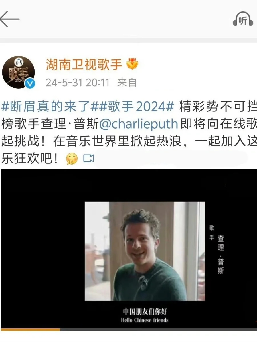看了歌手第四期，长沙人民你们真有福气
