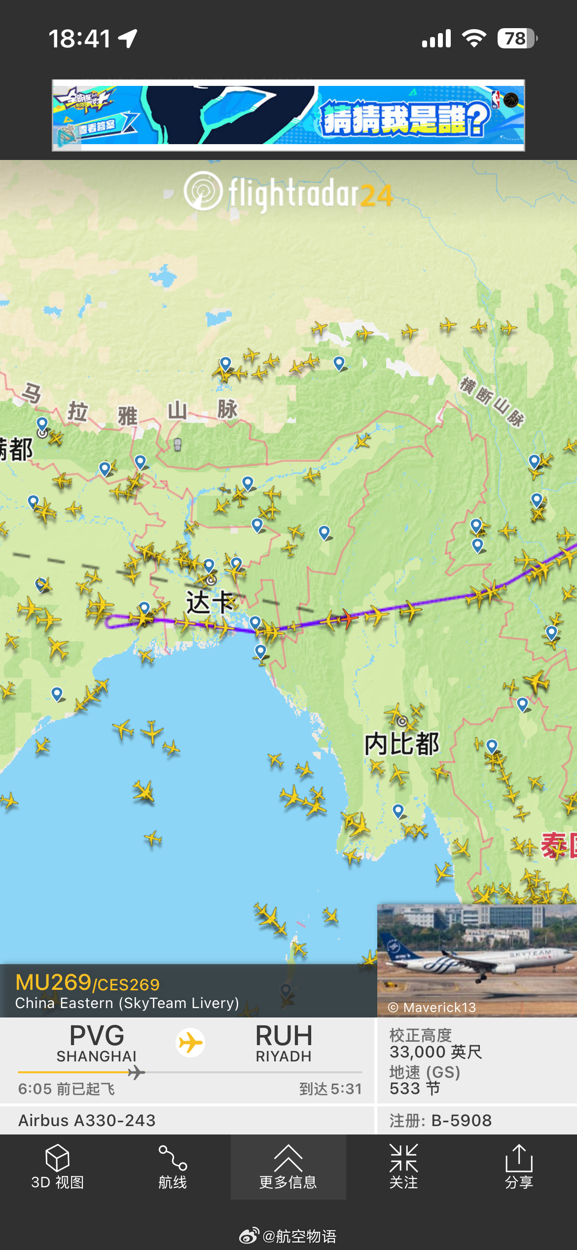 形势不对，还是都撤吧，乘客们返航郁闷，落地了可能更郁闷。 
