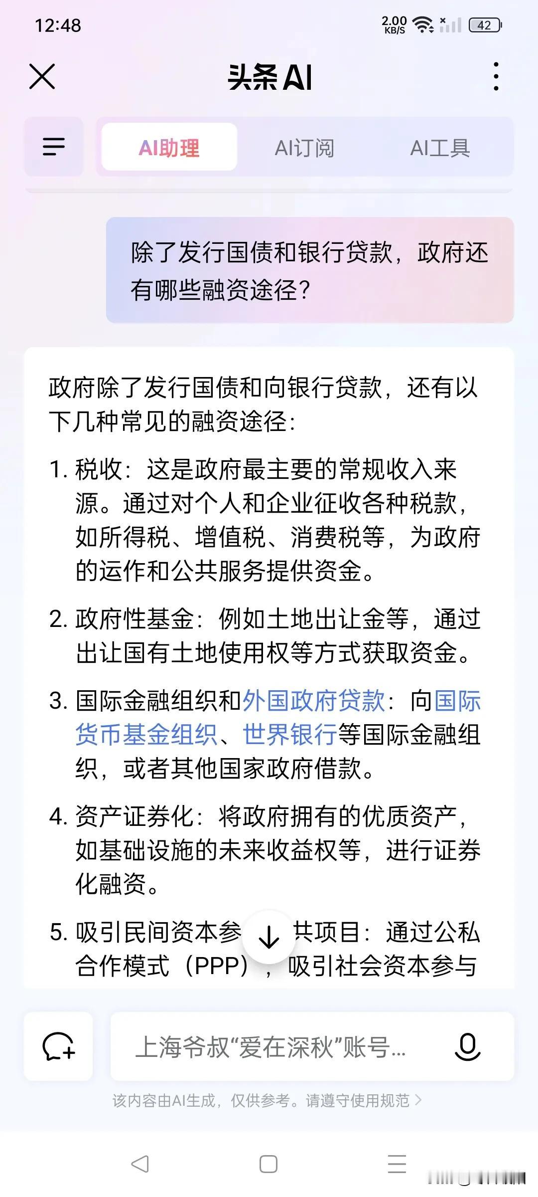 政府弄钱的手段还不少啊哈哈哈