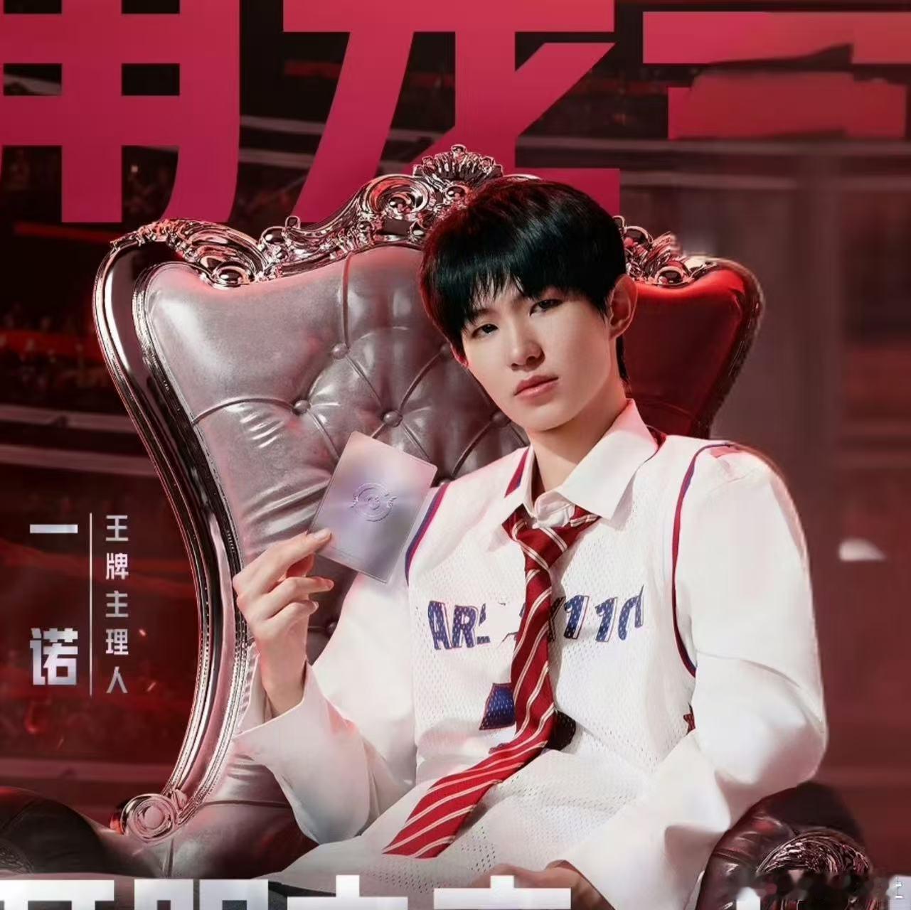 黄子韬一诺钎城王者万象棋合体王者万象棋正式上线王者万象棋 黄子韬这次是真玩进去了