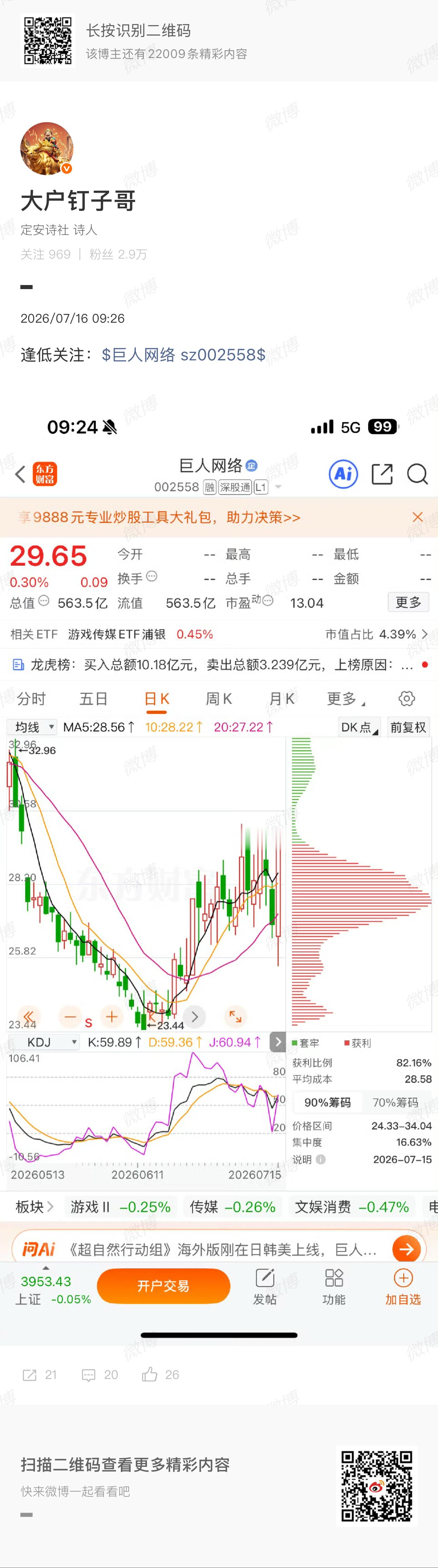 恭喜跟上的家人们，继续突破，178顶起来…… 