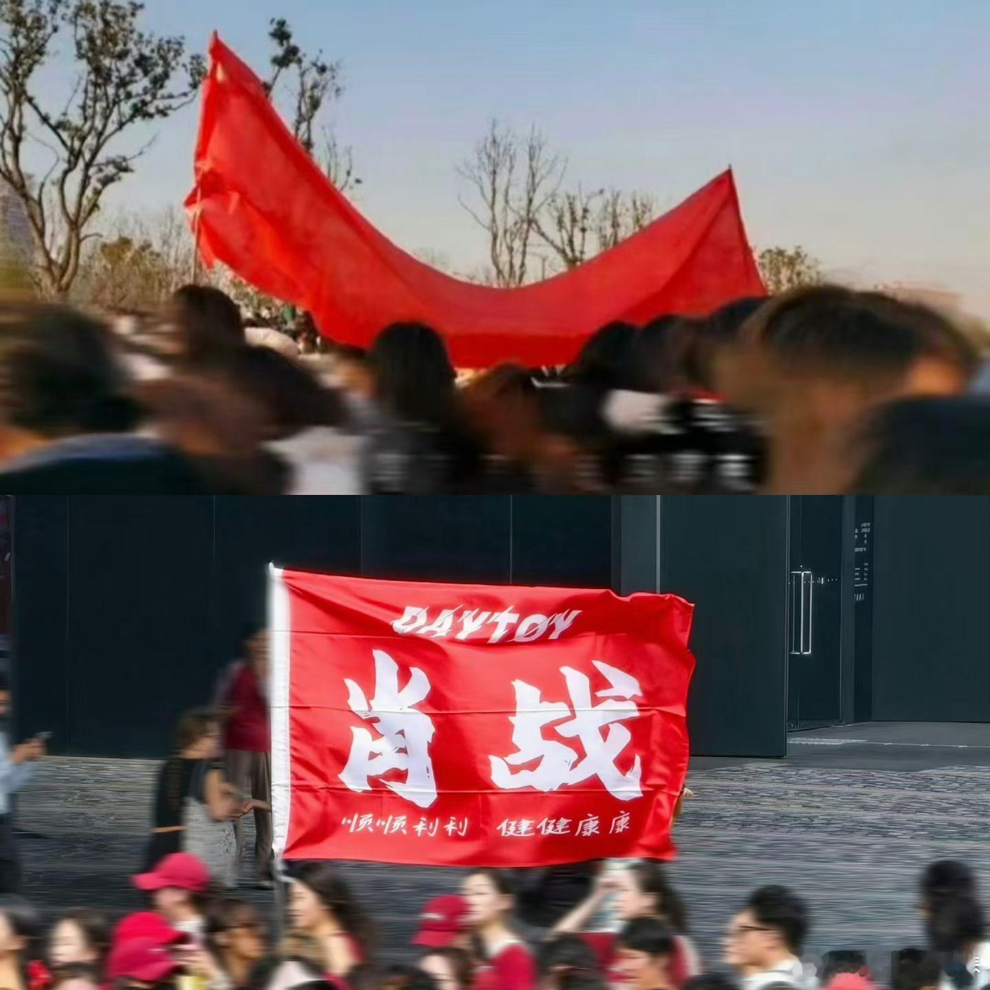 肖战 我们再也不是无字横幅了肖战香港人气肖战线下红海好震撼变成猫也要去香港看肖战