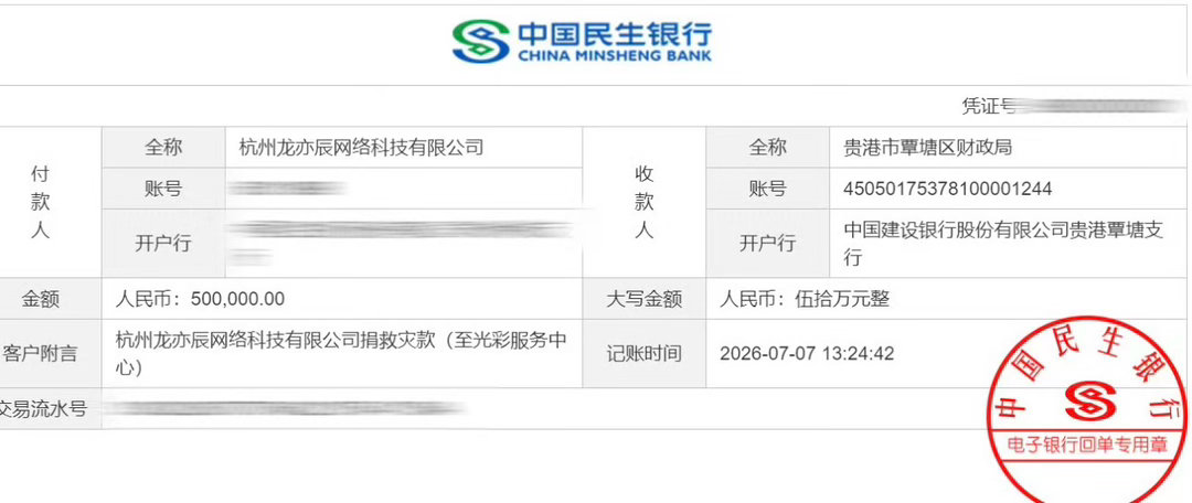 黄子韬捐赠100万款物驰援广西 每次做公益黄子韬从不缺席，广西这次灾情，黄子韬向