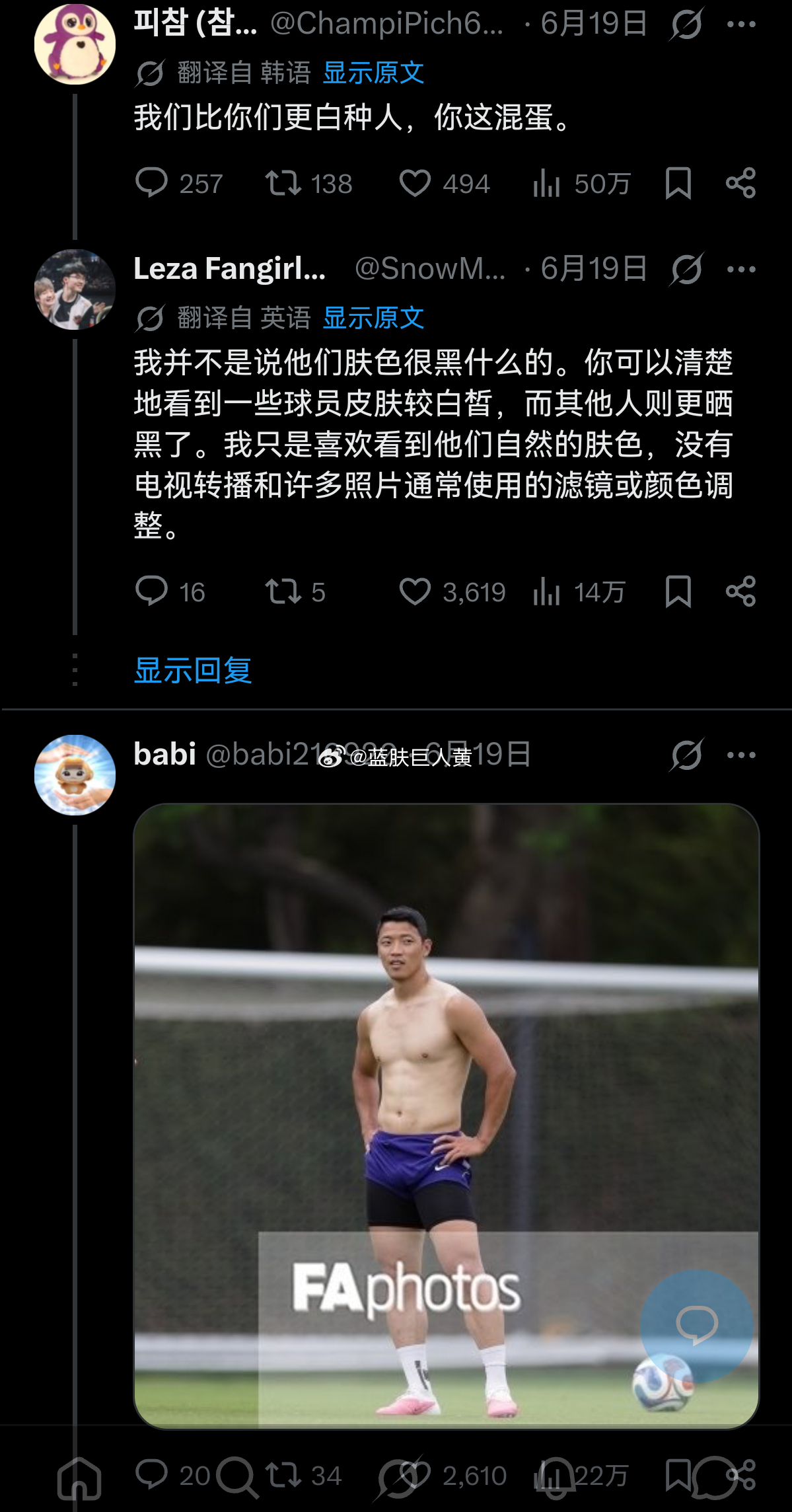 韩国人在和西班牙人吵“韩国人到底白不白” 
