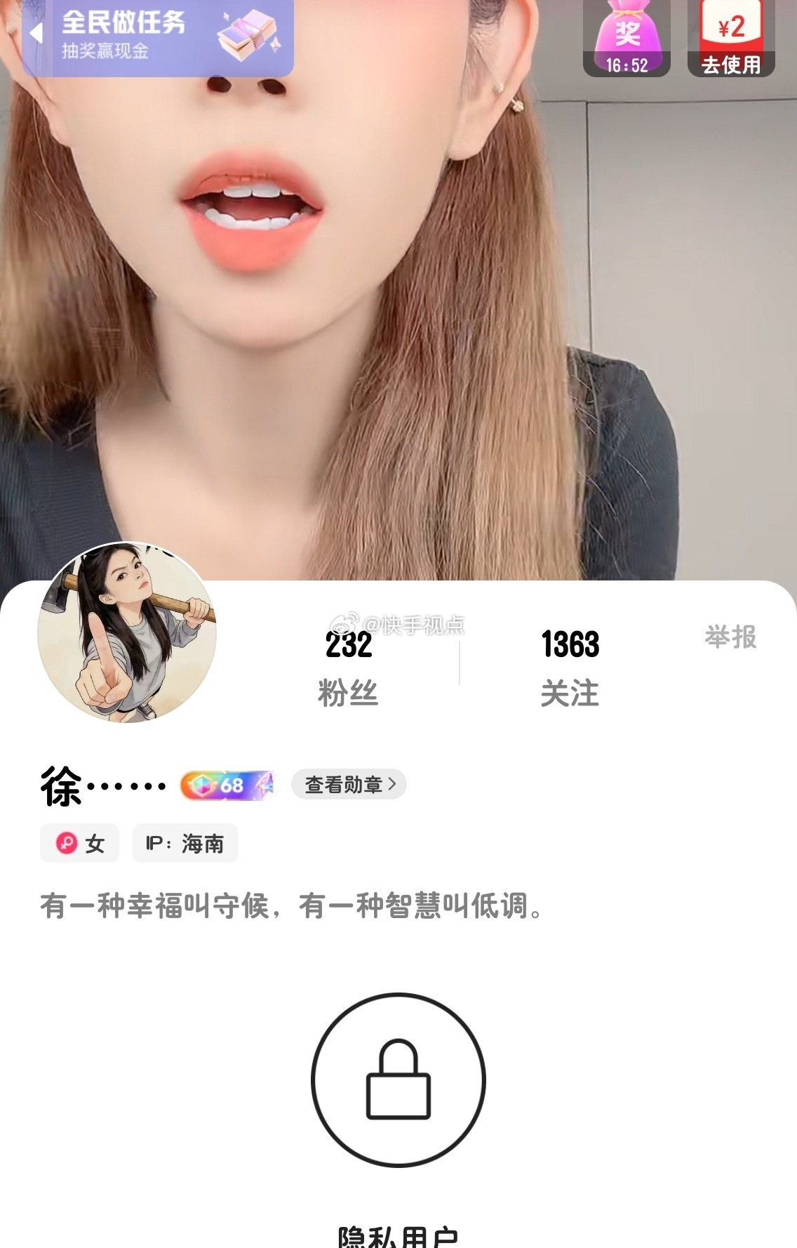 迷虎真是骚操纵太多，一家人支撑他人去了，真无语，怪不得人家说男方唯粉看不上呢，太