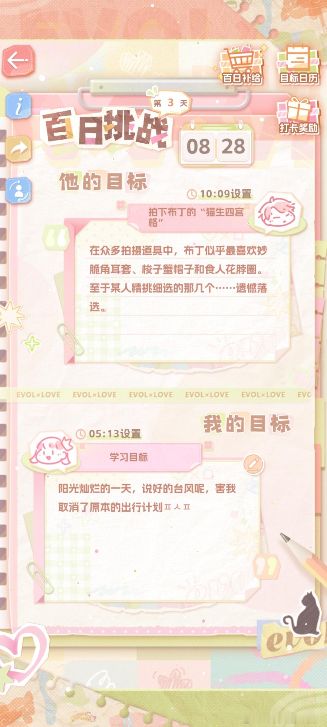 百日挑战d3 ​  ​​​