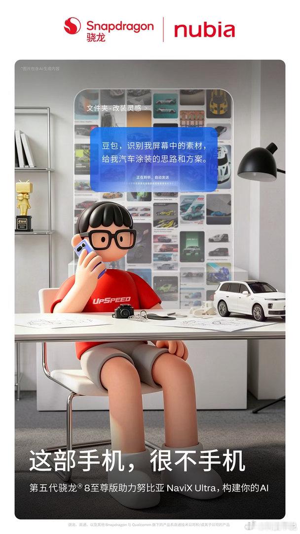 AI其实是来报恩的吧如果你以为AI只存在于聊天框里，那就错了。它正在走进各类终端