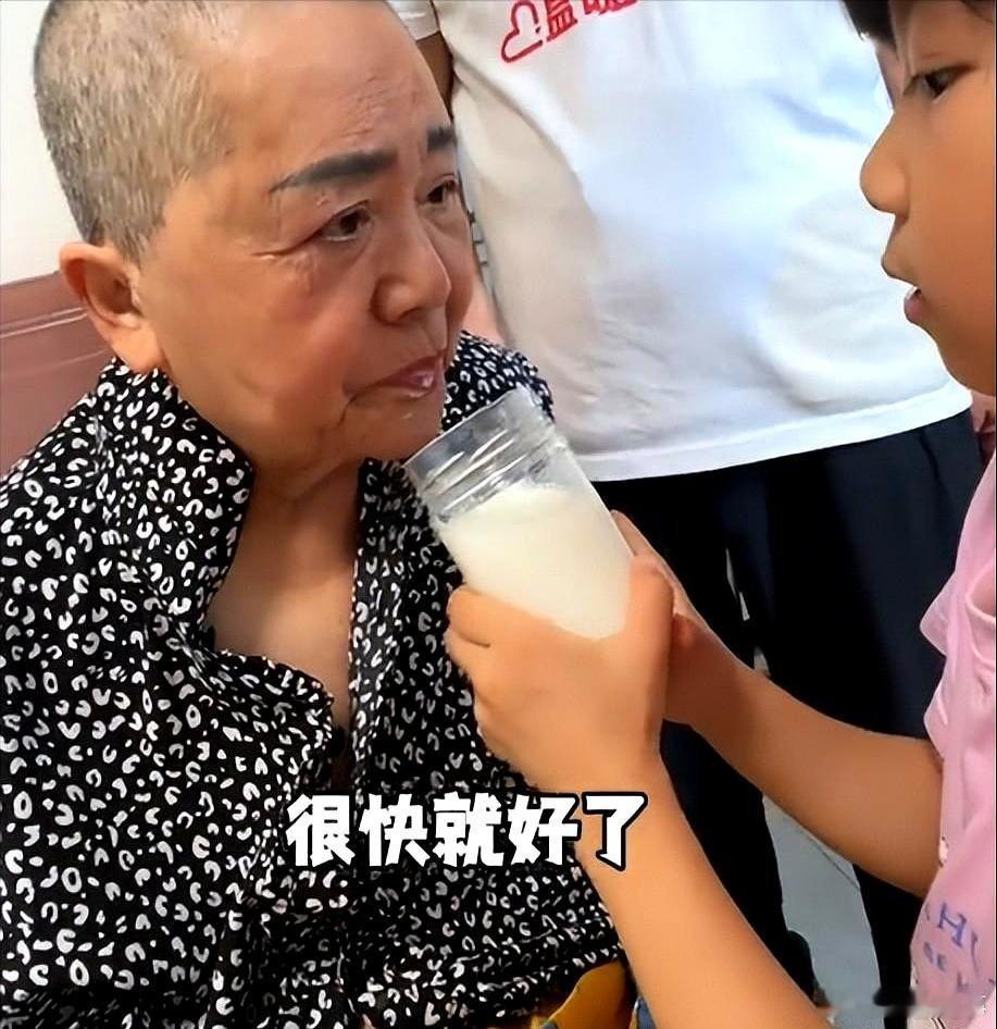 6岁半的丫头，端着温牛奶，踮着脚尖往病床上的老母亲嘴里喂。老太太头发剃得精光，眼