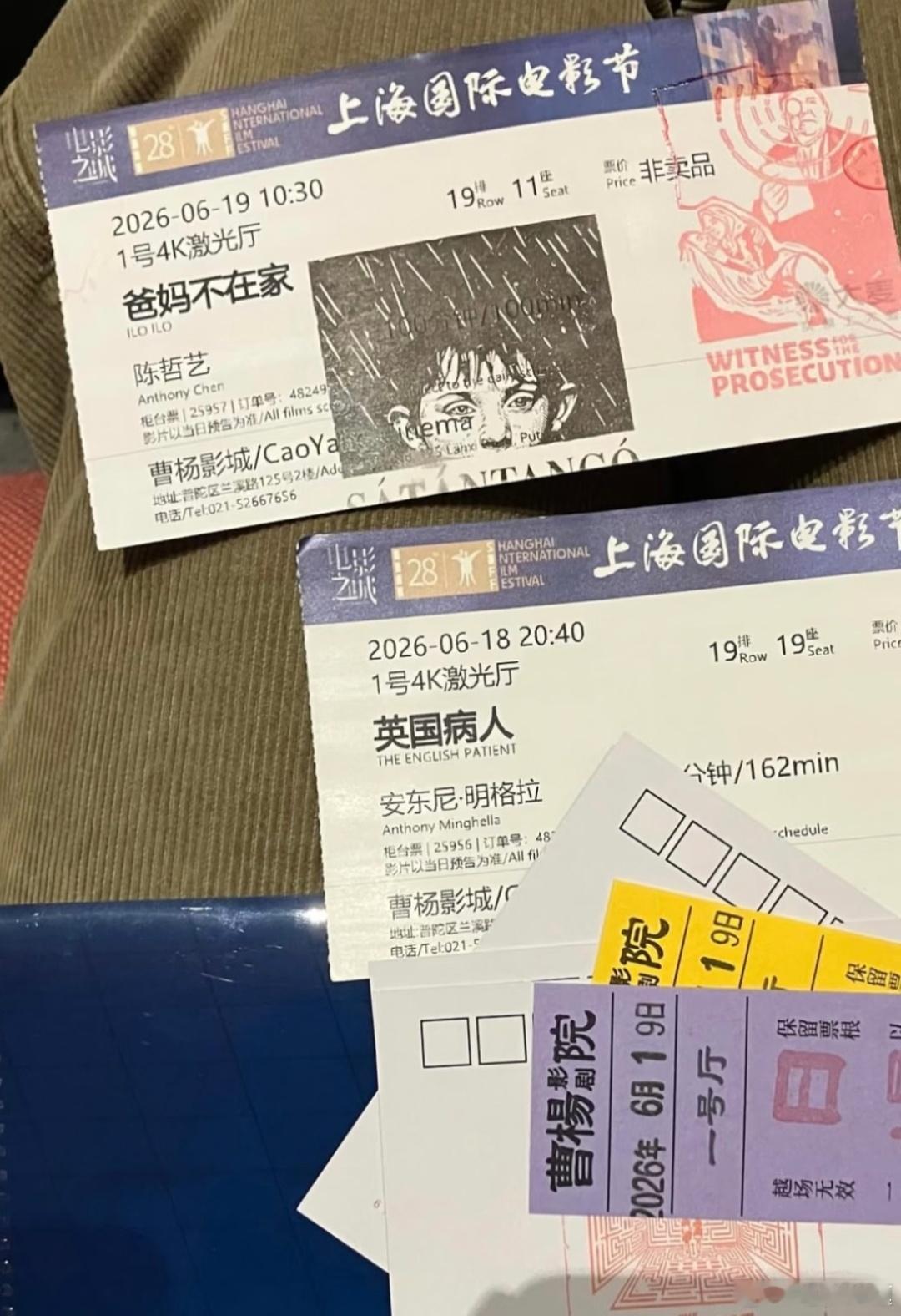 不完全统计，文淇在上影节期间看了《世界的主人》《恐怖分子》《爸妈不在家》《罗斯》