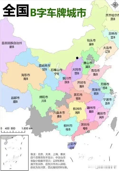 我国各省车牌B牌照城市大全
 有一个城市特别不喜欢自己的牌照，你知道是哪个吗？