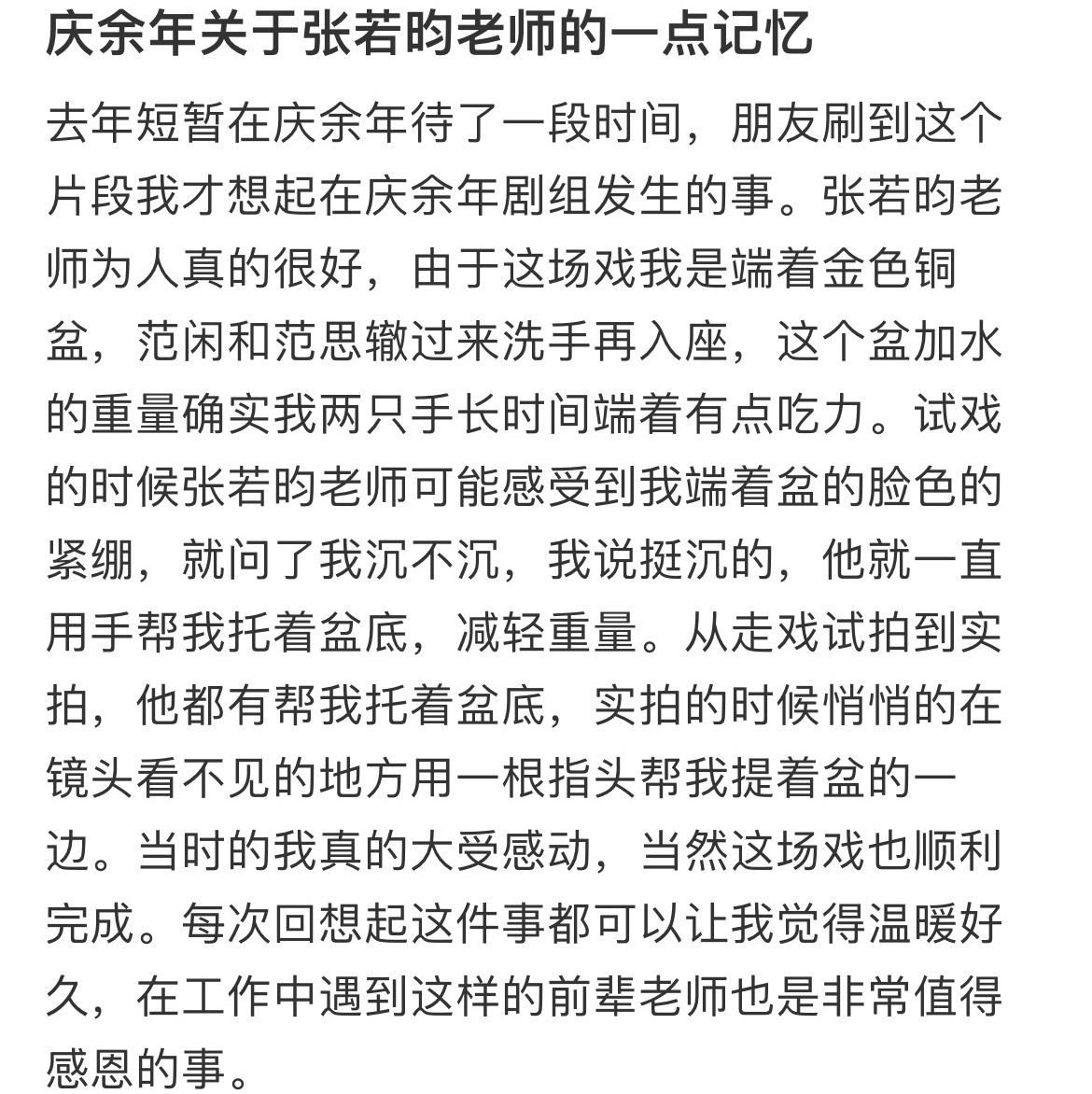 #张若昀 世界上另一个范闲#看到了别人眼中的张若昀，真的就是世界上另一个范闲，有
