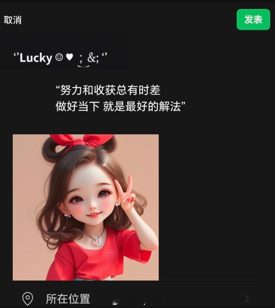 𝙒𝙚𝘾𝙝𝙖𝙩  ▏朋友圈文案“努力和收获总有时差做好当下就是最好的解