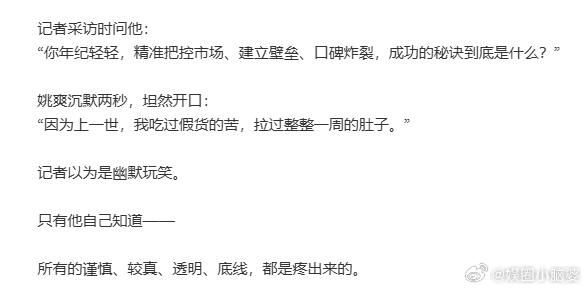 重生之我在清北卖鹅腿 别人重生都在卷学历卷工作，主角却选择用一只只热乎的鹅腿温暖