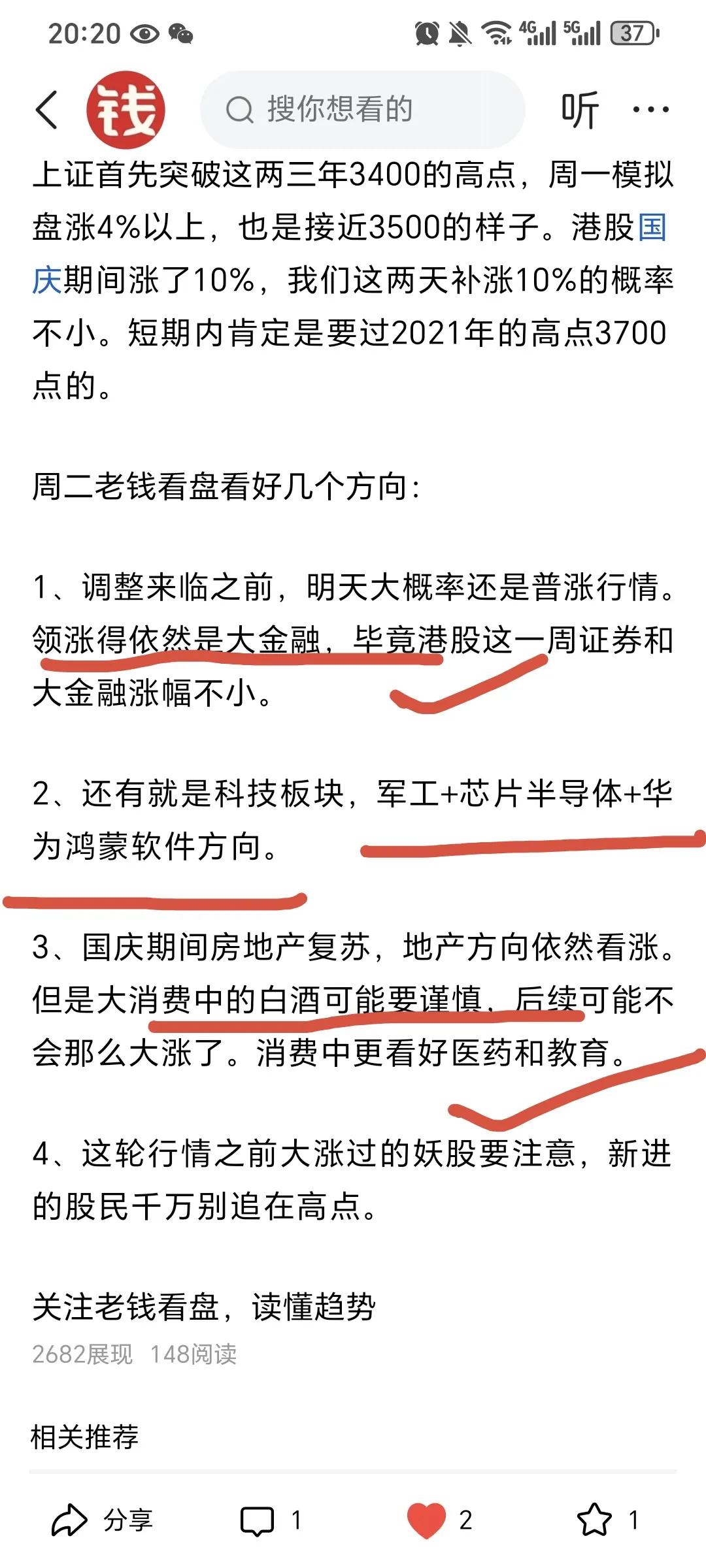 周三上证：先抑后扬

不管你信不信，这波港股和A50的大调整，是外资典型的手段，