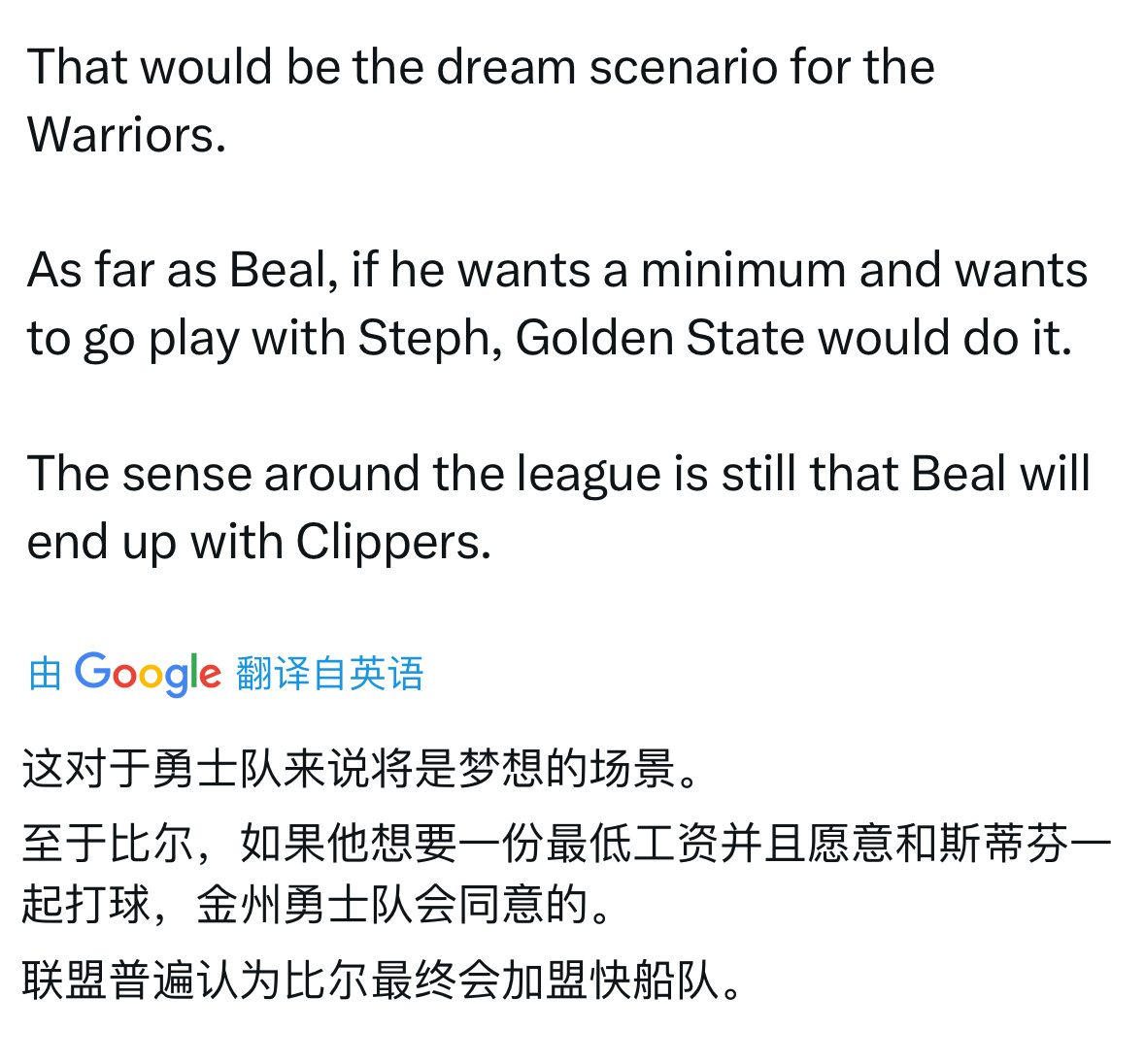 美记：联盟普遍认为，比尔最终会加盟快船队。 ​​​