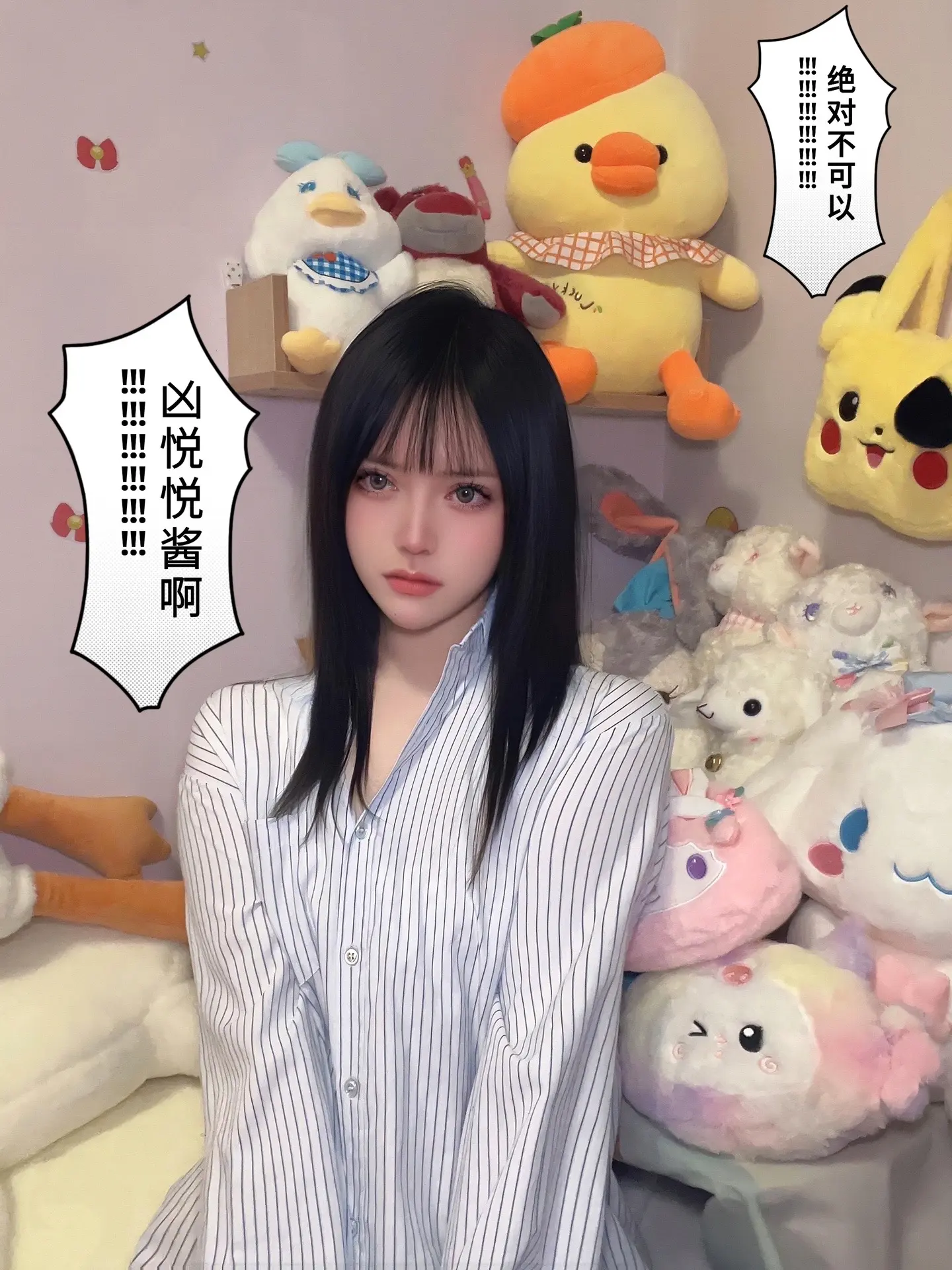 哥哥，一起打瓦的时候能不能保护一下悦悦酱