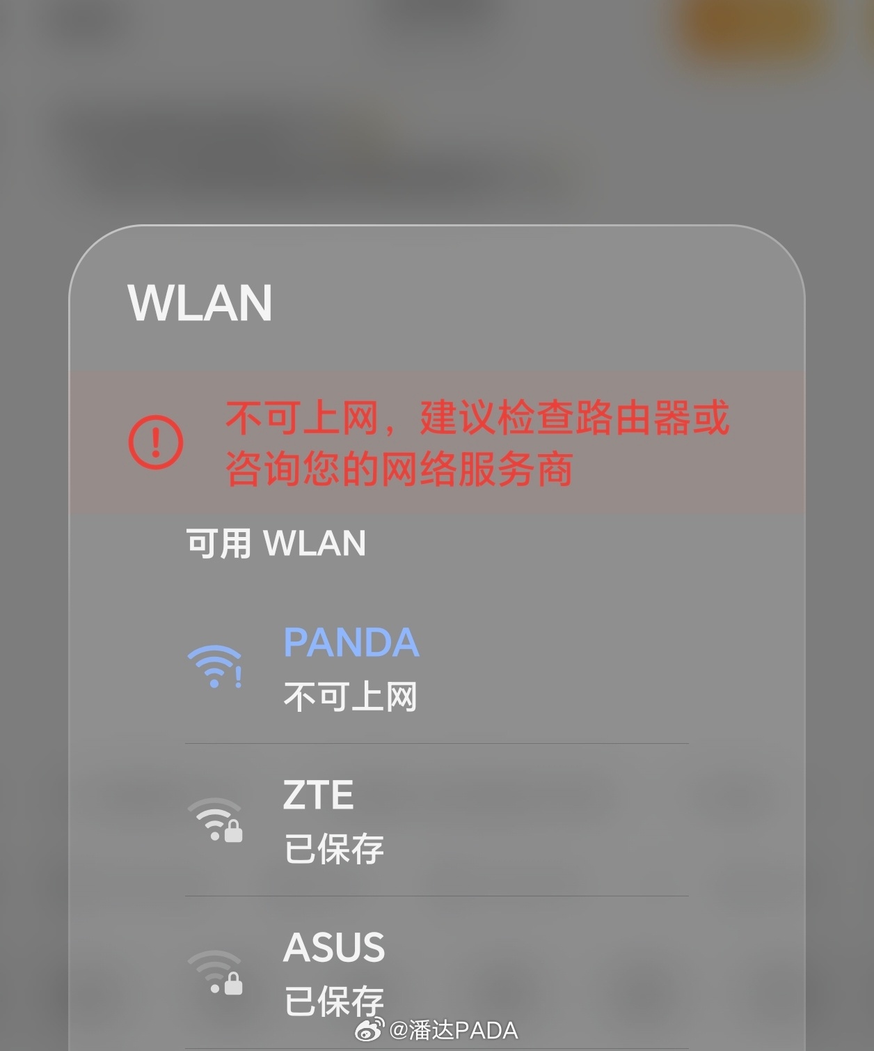 移动宽带是真不行一场大雨把我家的网给整没了断网的一天