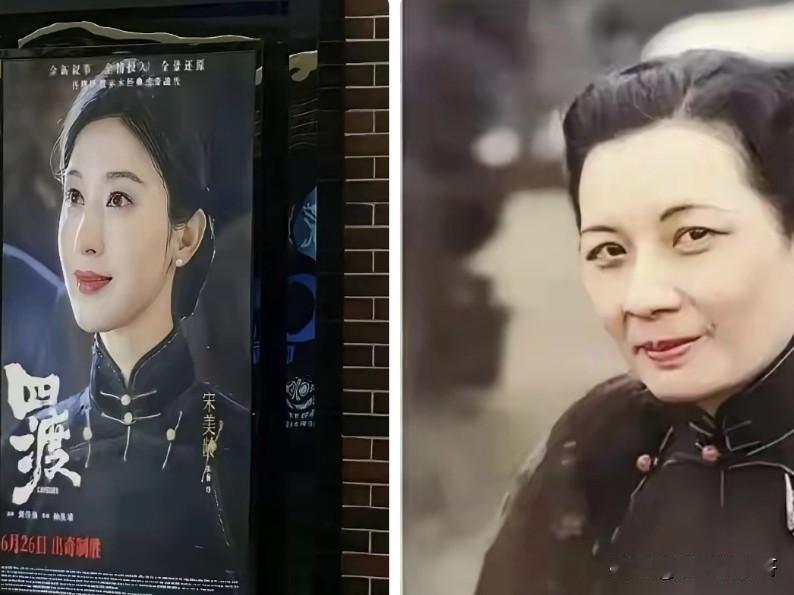 我看了《四渡》里面关于宋美龄这个人的一些情节，仅凭一张宣传海报就说片方美化她，我