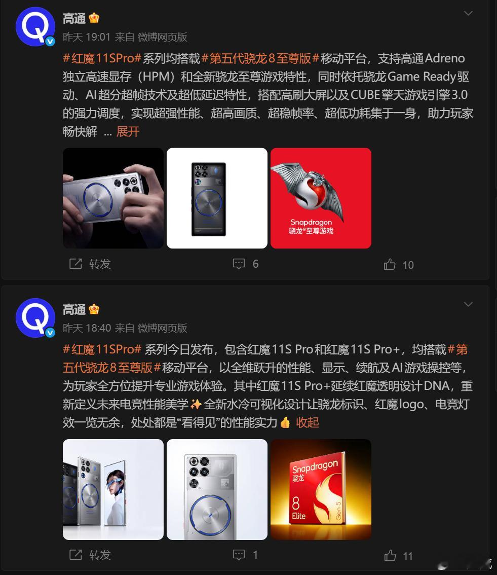 和以前的各种高频版骁龙类似，高通官方在宣传的时候，并不会提到“领先版”这三个字，