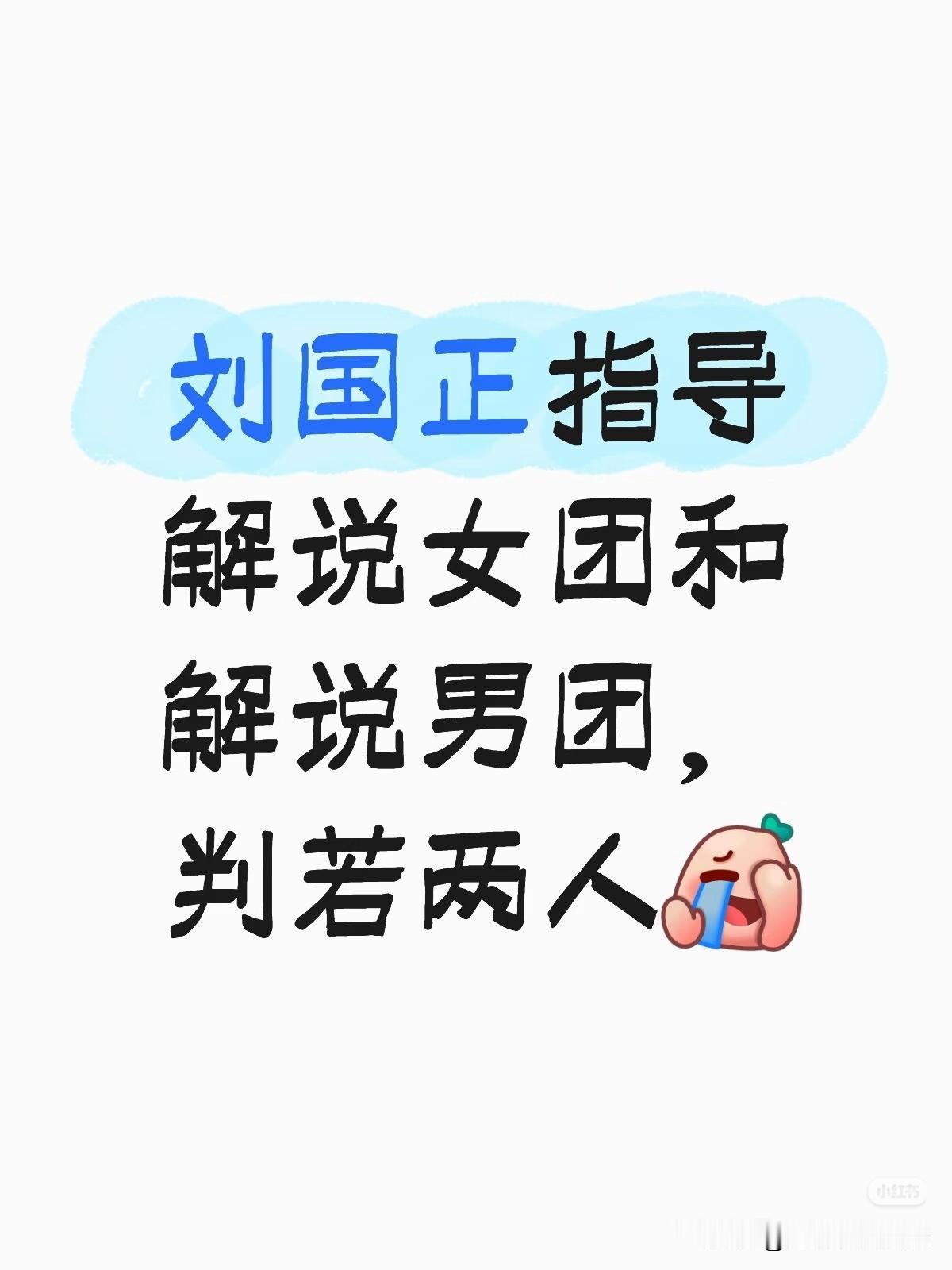 那还用说嘛？
不止是解说有这种感觉
每一个看世乒赛的你和我
都有这样的感觉呀！