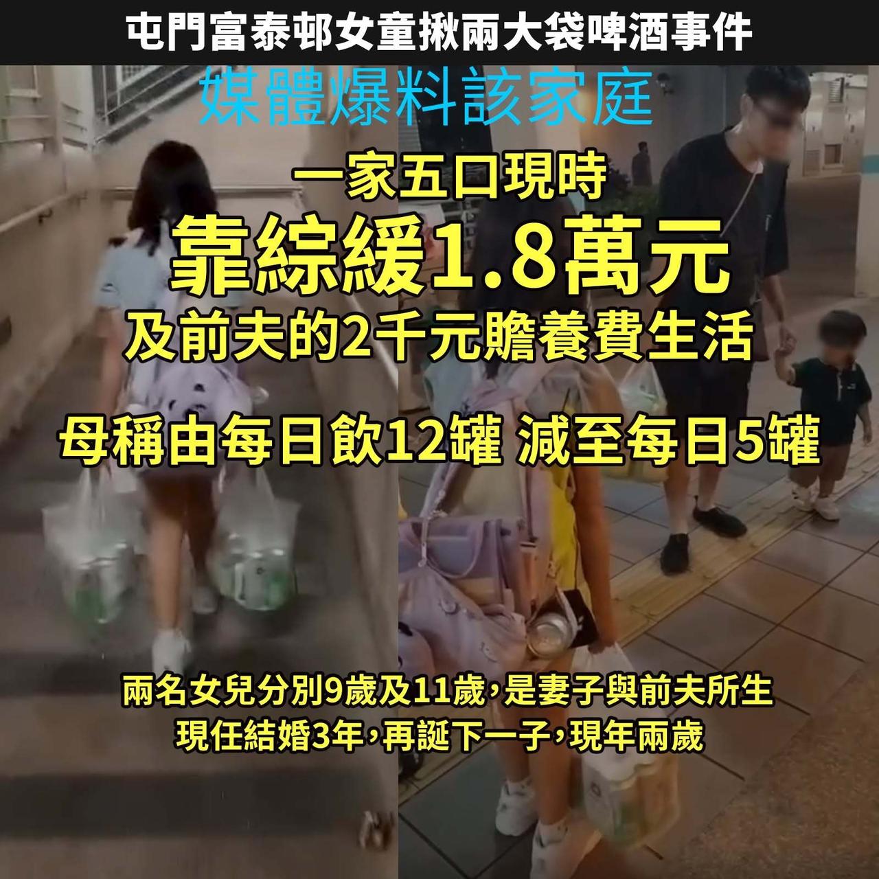 一家五口住在公屋，一边享受低廉的租金，一边拿着每月1.8万的港府援助。

孩子上
