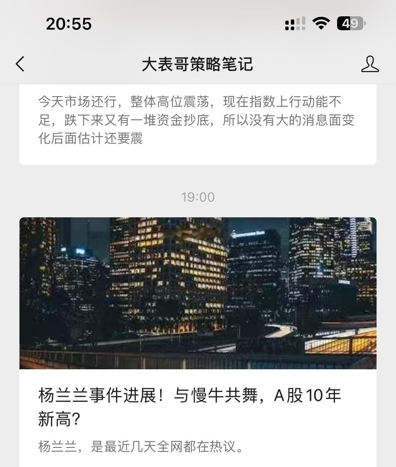 与慢牛共舞，A股10年新高？ ​​​