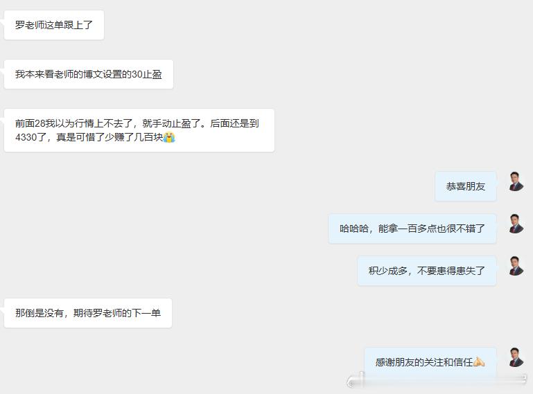 你们回馈给我赚钱喜悦的消息，我全都收下了，毕竟事实和盈利摆在这！赚钱这种事，在我