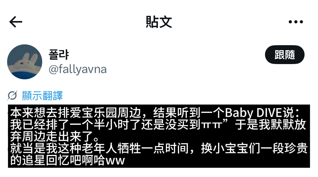 逮捕美谈 