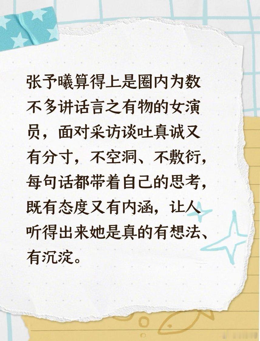 张予曦樱花树下站谁都美真的被张予曦惊艳到，风格切换自如，温柔、御姐、清冷、可爱全