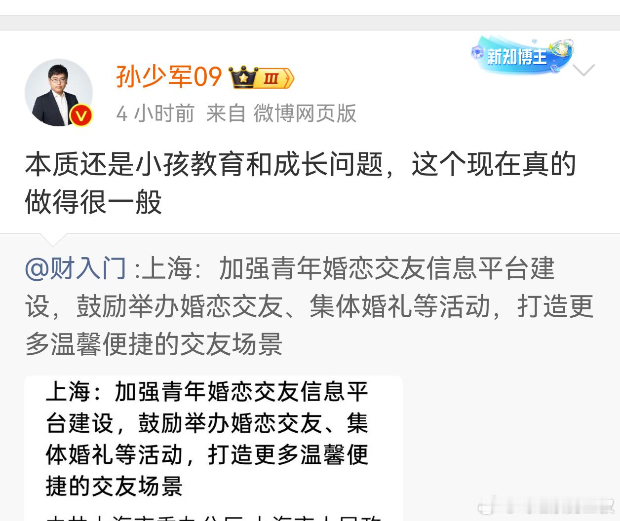 连车评大v都清楚，现在晚婚晚育，不婚不育的原因是什么。 ​​​