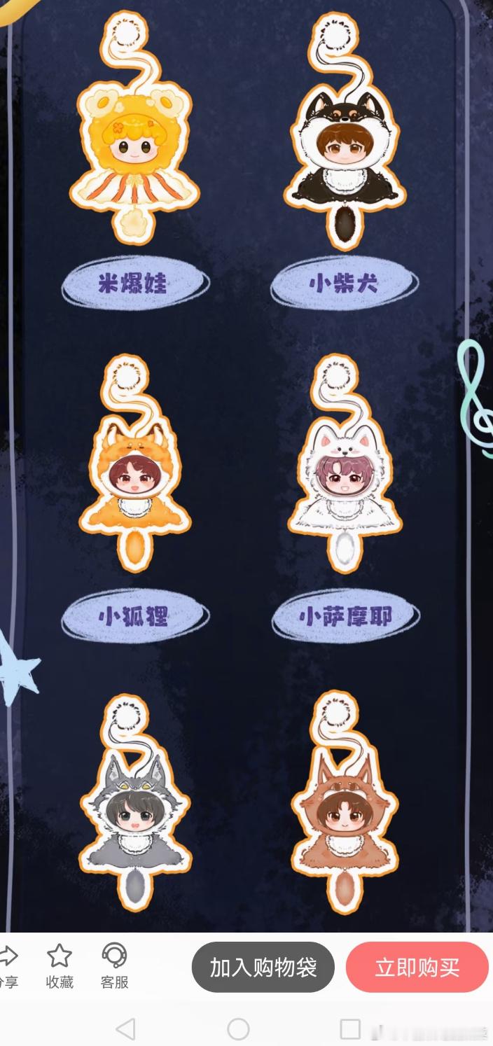 峰峻玛特的时代少年团搪胶毛绒挂饰怎么样？ ​​​