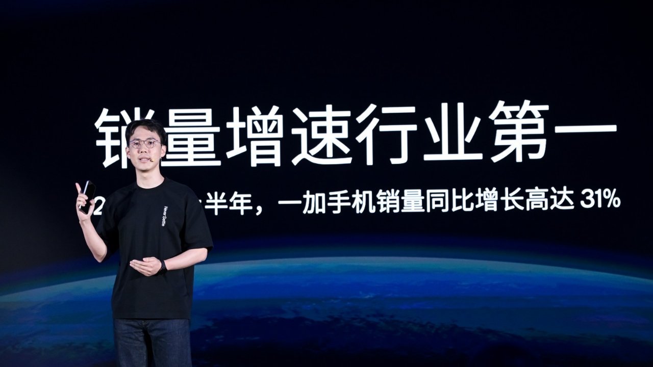 2025年上半年一加手机全渠道销量同比增31%，增幅行业第一。其持续投入性能与游