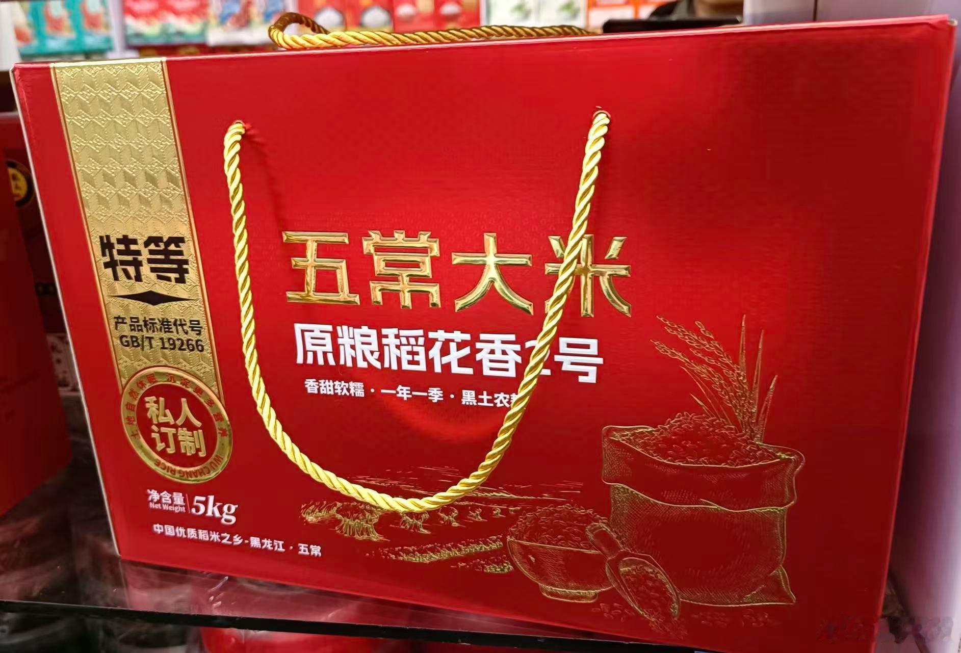 产自五常市龙凤山的优质特级五常大米，有机稻花香2号。🌾认证号GB/T19266