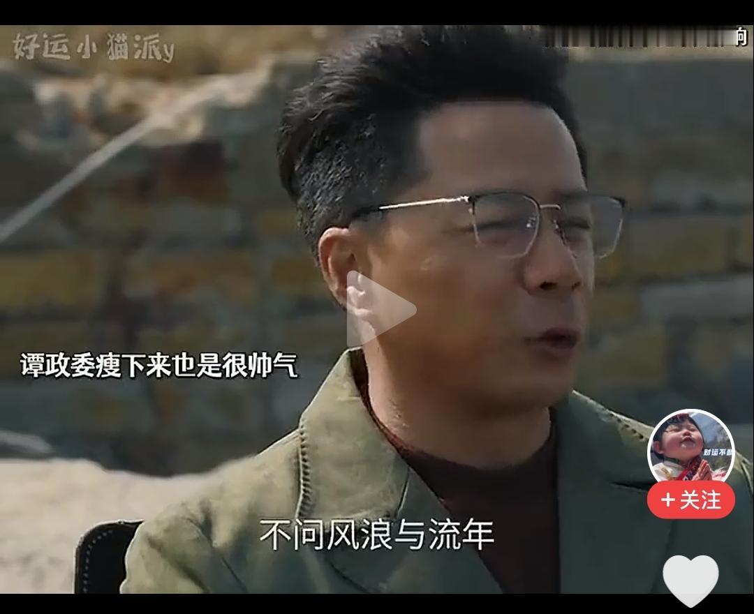 不问风浪与流年。
这是最近看到的最令我印象深刻的台词了。
一个油腻的机关中年男，