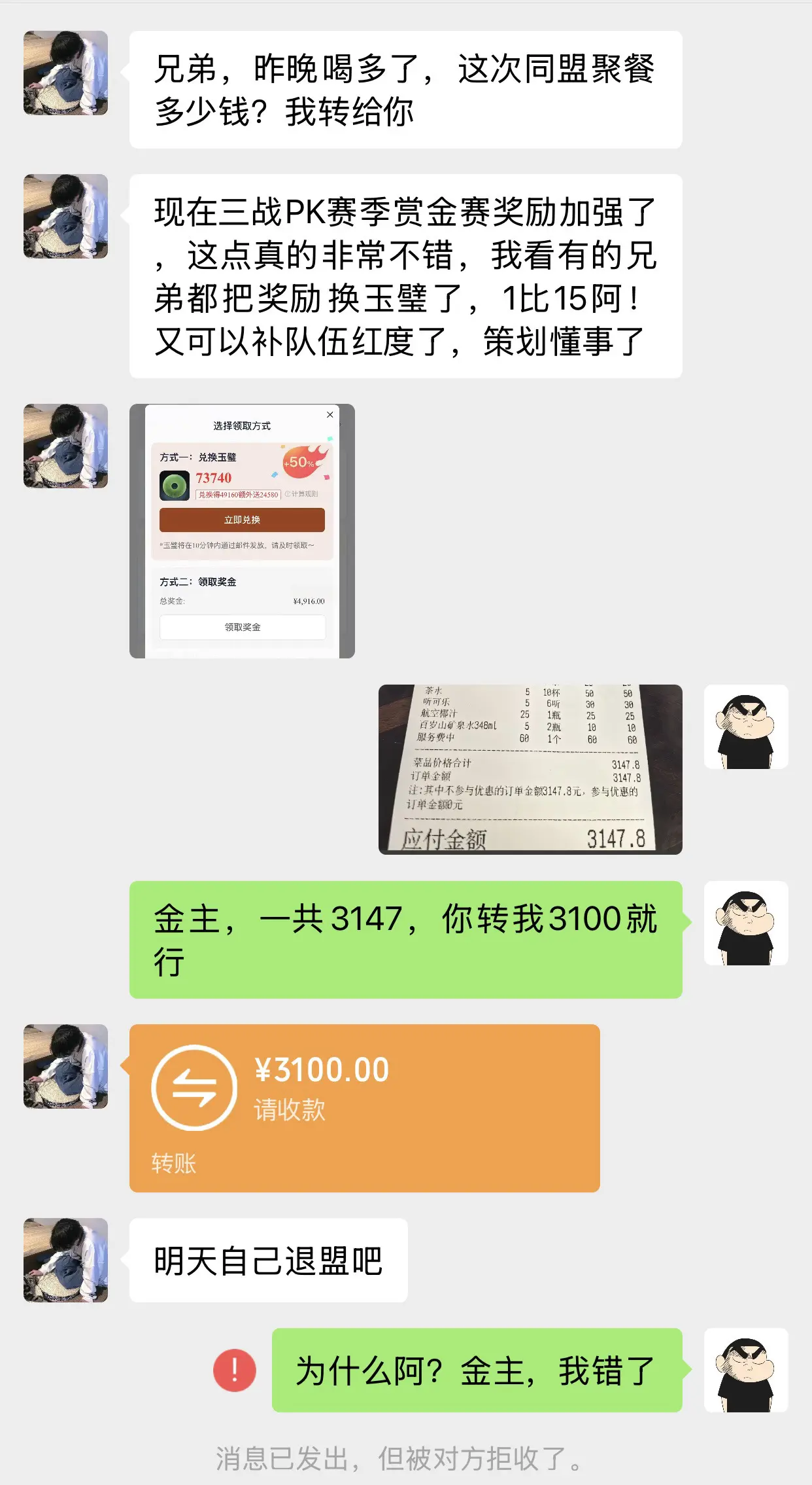 我怎么想都没想明白，我这是错哪里了？