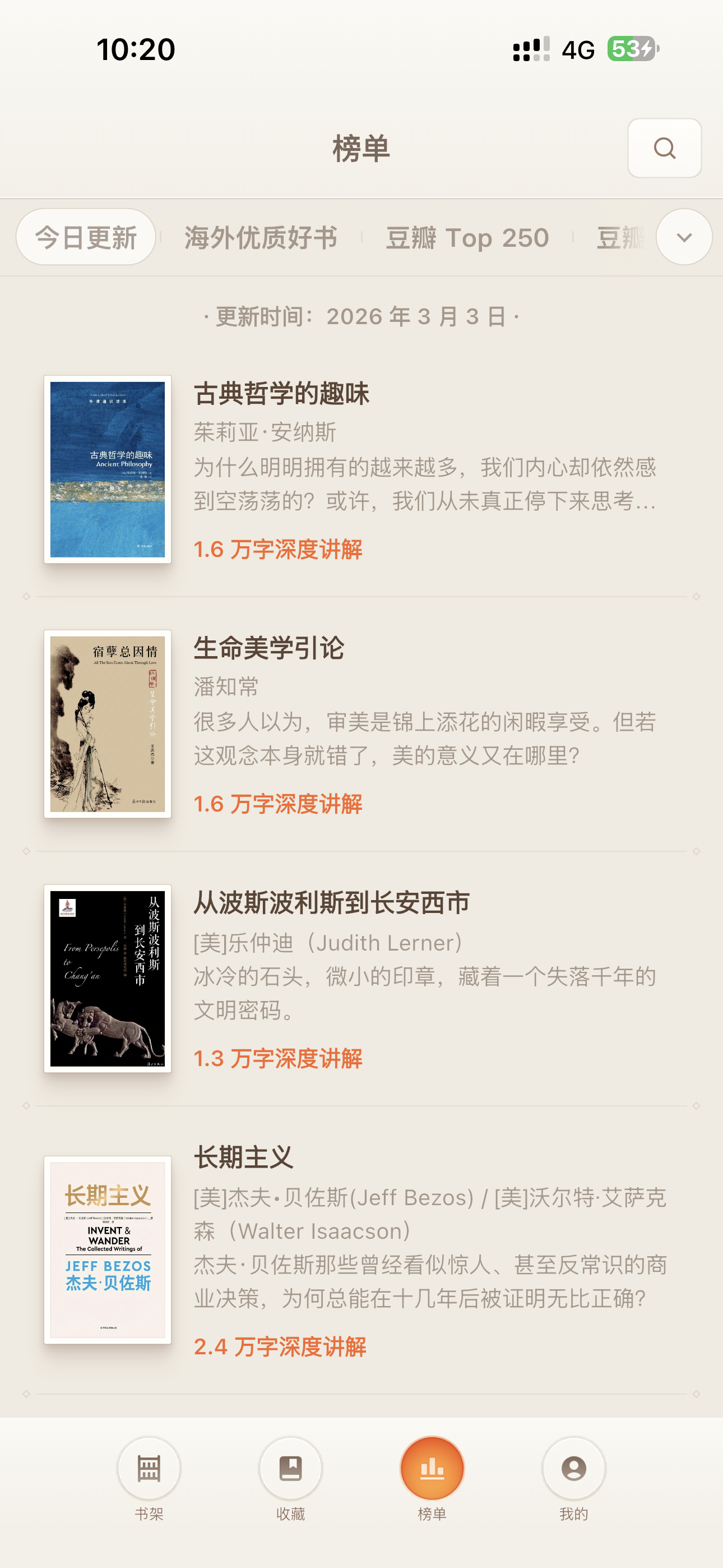 最近有日子没看了，“且听”改名“一卒听库”广告也有了，还有李想和罗永浩的博客文字