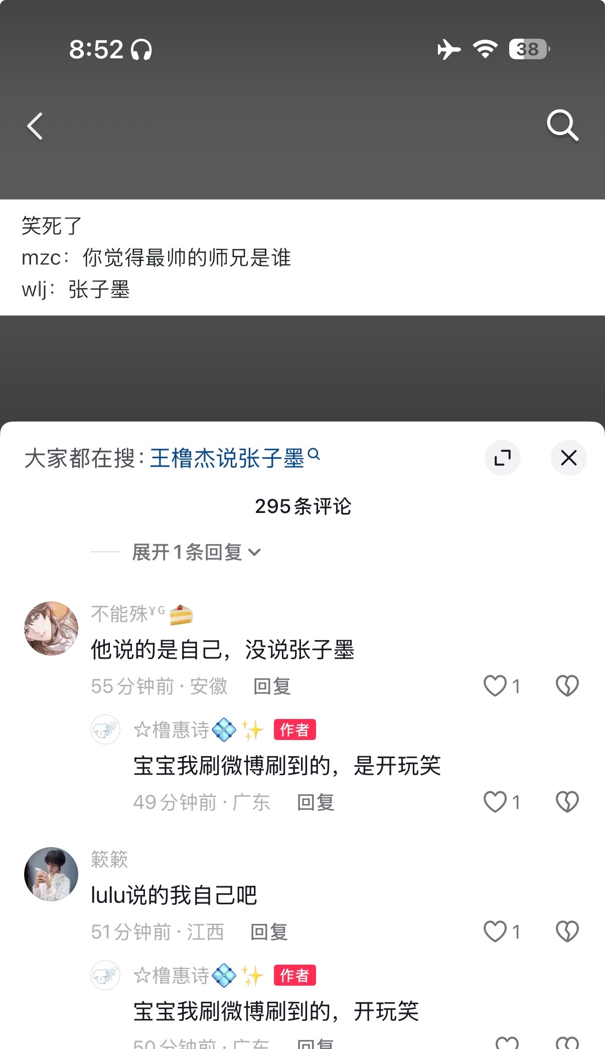 我真受不了下沉这群人了 都知道是假的了还不删  就舍不得这口流量 说说开玩笑有考