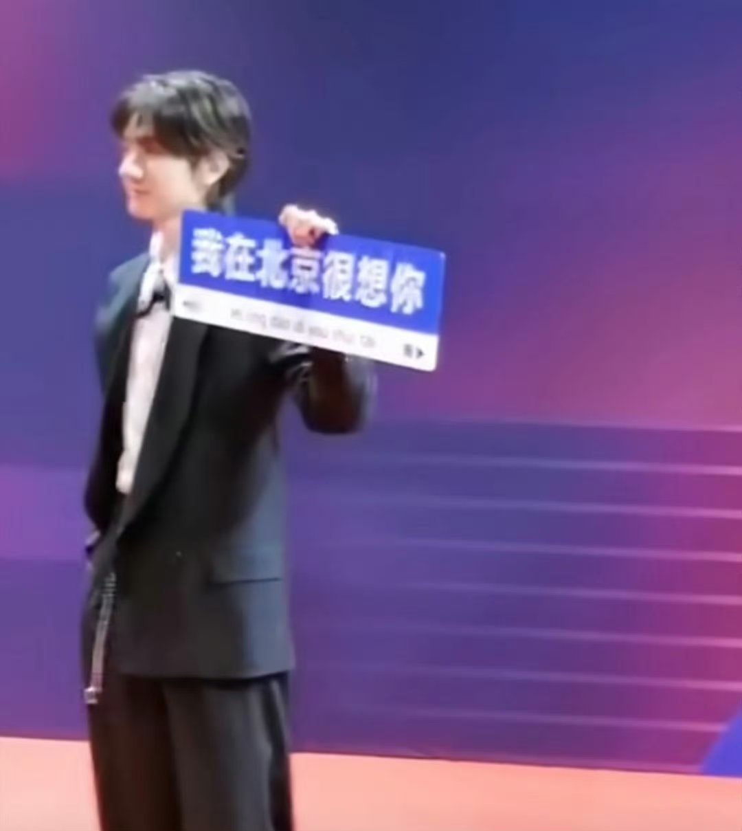 林一 我在北京很想你  林一今日腾讯白皮书盛典红毯生图🈶真的好帅啊，状态满分?