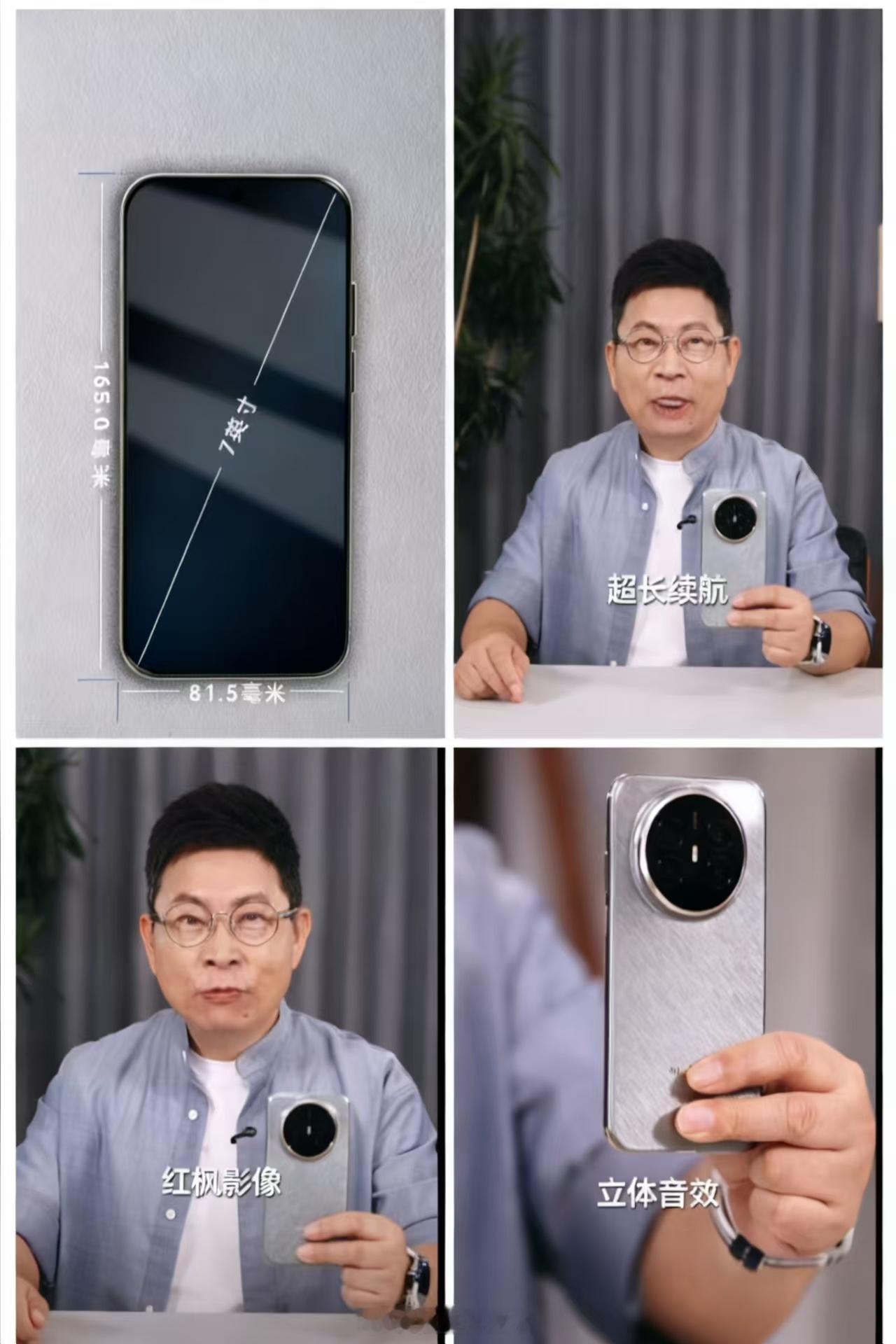 这Mate 70 Air是把“六边形战士”的剧本焊身上了吧！余总拿它下五子棋那波