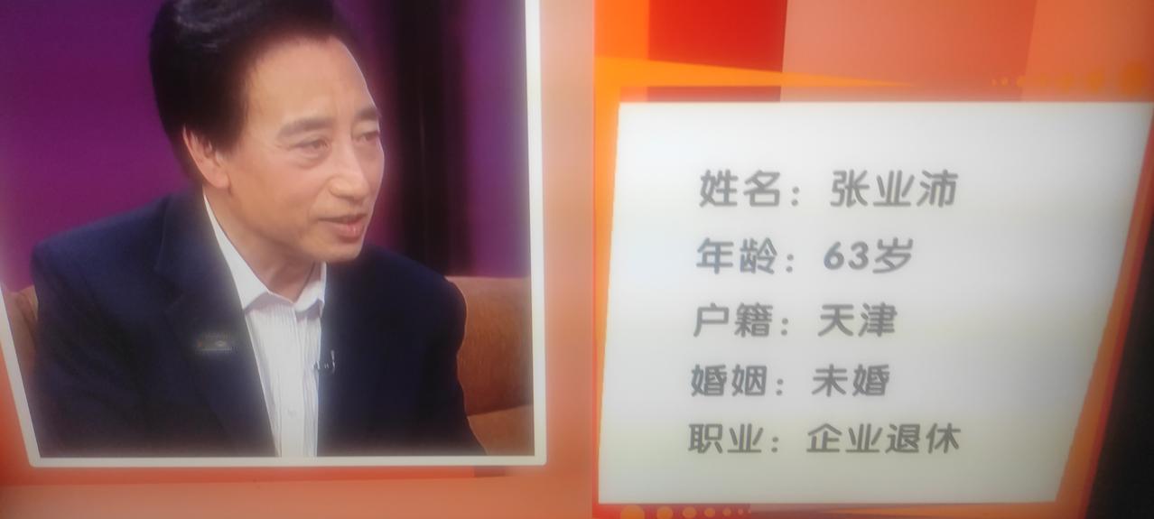 来自天津的舞蹈老师老张今天登上《选择》节目的舞台，63岁的老张未婚、上台后自述不