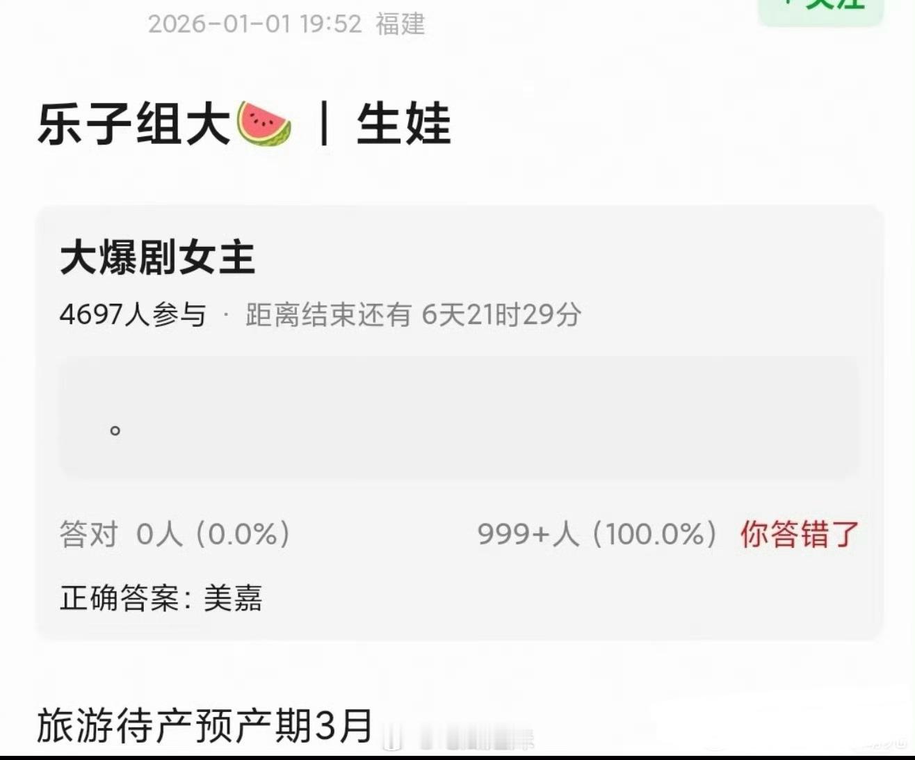 李金铭都没对象有网友曝李金铭怀孕，但粉丝说李金铭都没对象，发的照片也不像怀孕了，