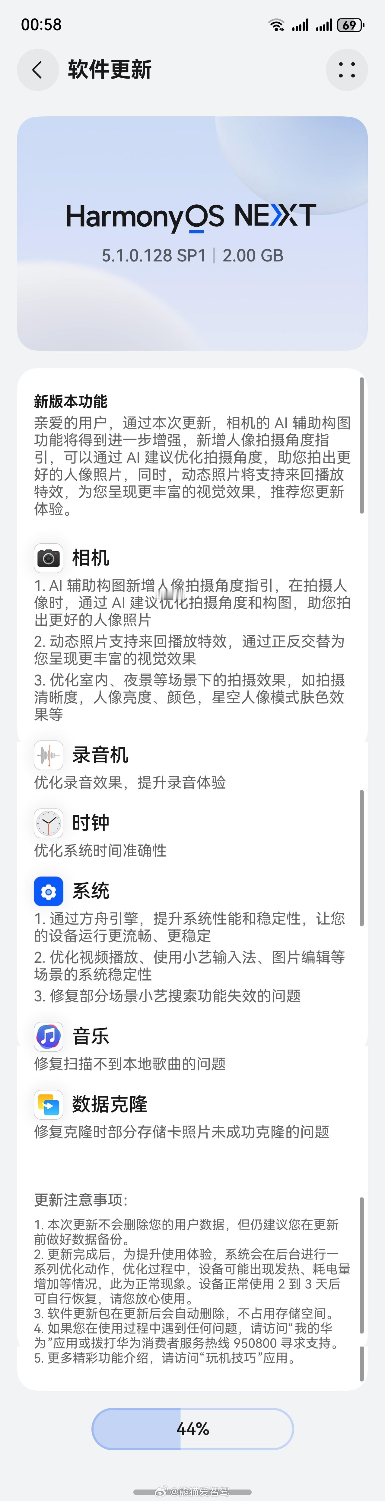 华为pura80 系列手机更新新的鸿蒙系统啦，喜欢体验新版本的快去更新[笑哈哈]