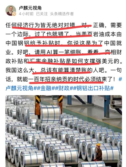 这两天，卢麒元的一段话突然又火了：一百年招亲纳贡的时代过去了！

说这话的卢麒元