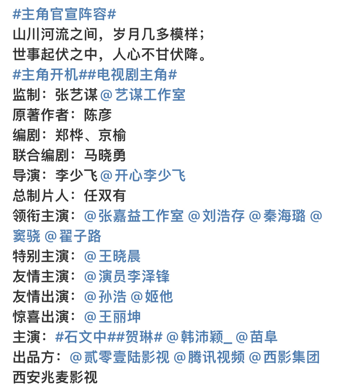 电视剧 主角  阵容终于正式官宣啦！刘浩存领衔主演📣太好了又有小浩存的新剧看了