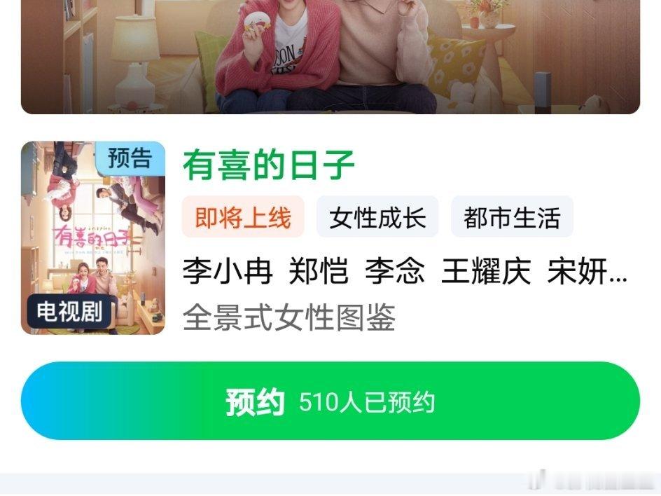 下个月桃酷联姻桃把李一桐曾舜晞邓为《云秀行》分销给了酷酷把李小冉郑恺《有喜的日子