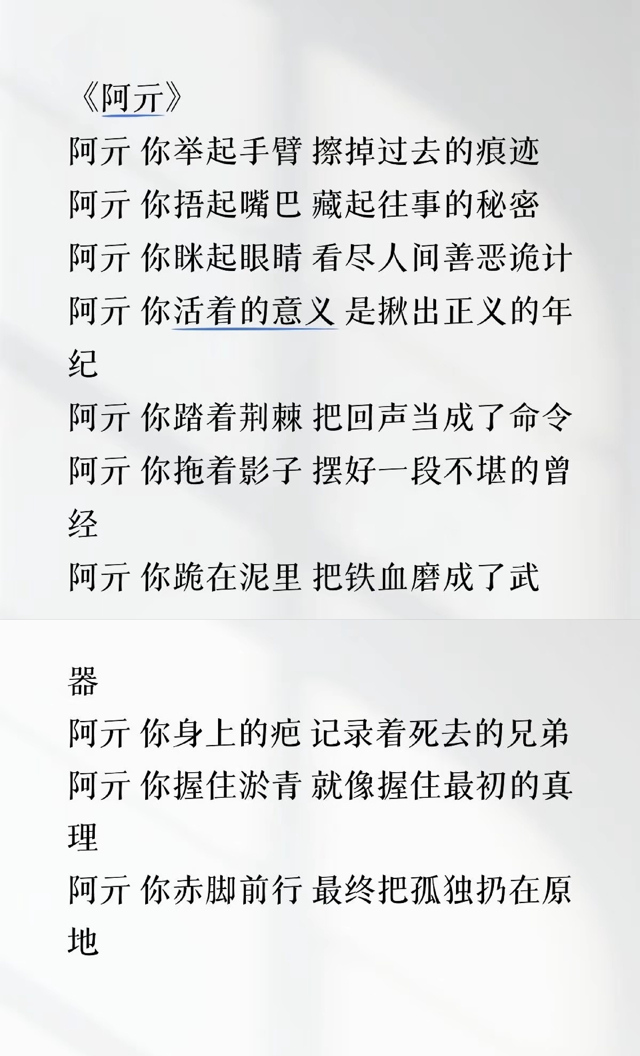 阿亓好好听啊，期望能在二巡亲耳听到 ​​​